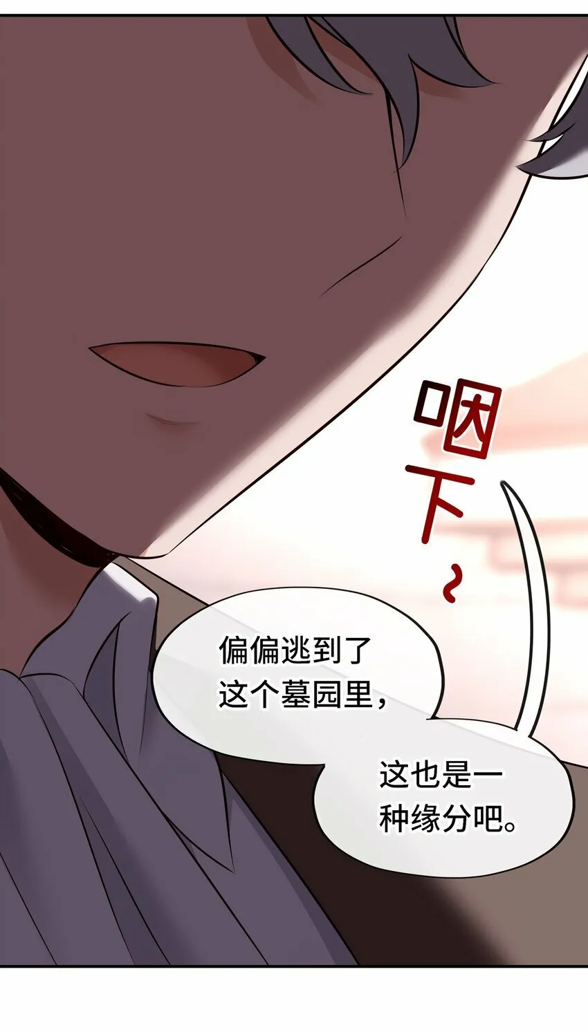 045 喜欢大尾巴有什么错？ 第24页