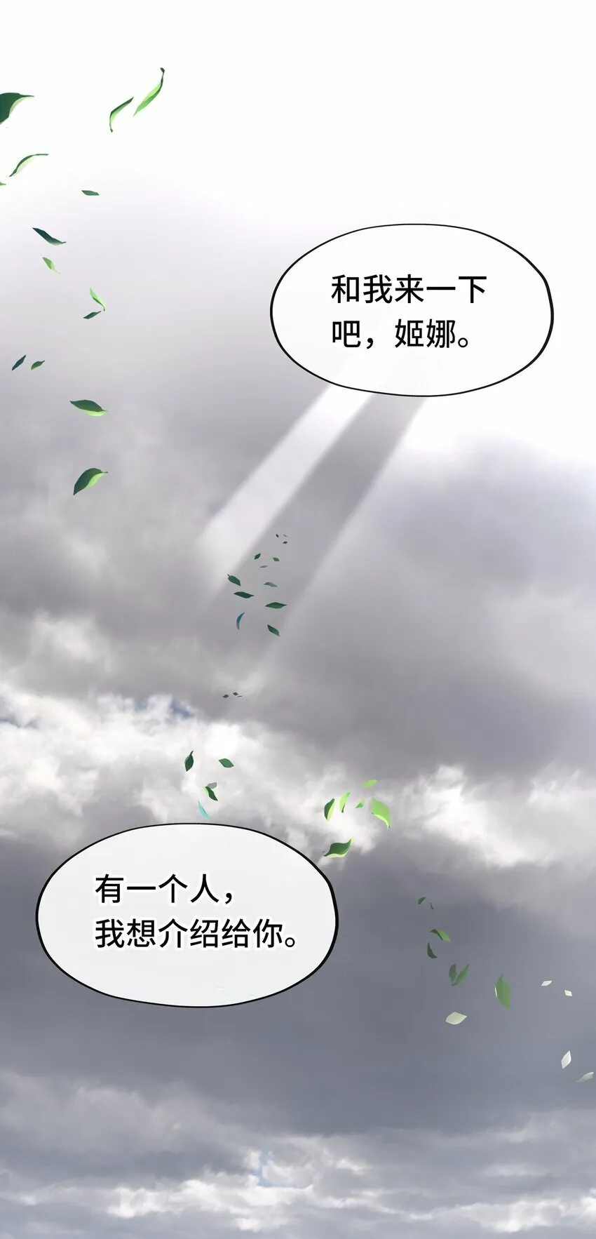 045 喜欢大尾巴有什么错？ 第25页