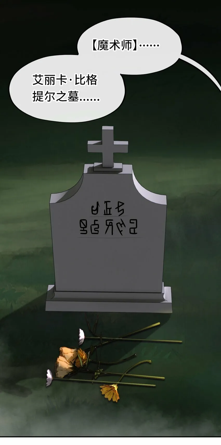 045 喜欢大尾巴有什么错？ 第27页