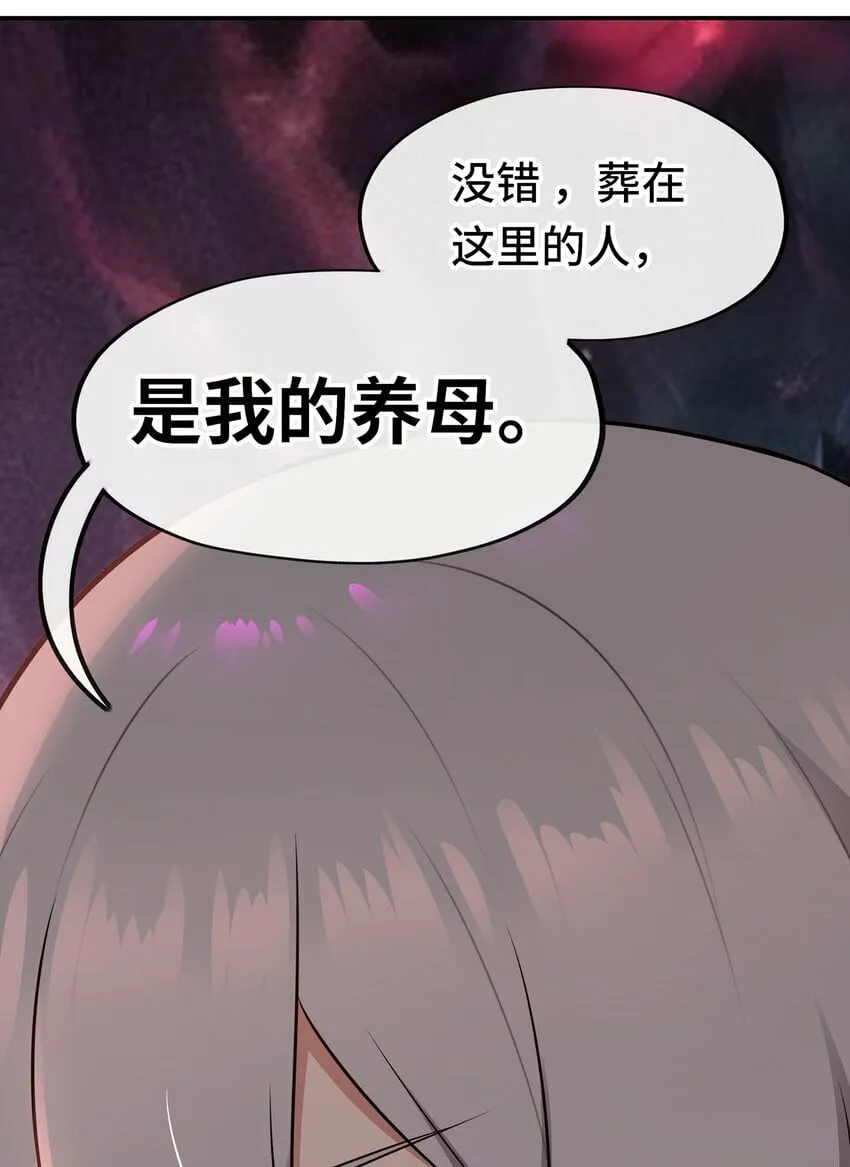 045 喜欢大尾巴有什么错？ 第29页