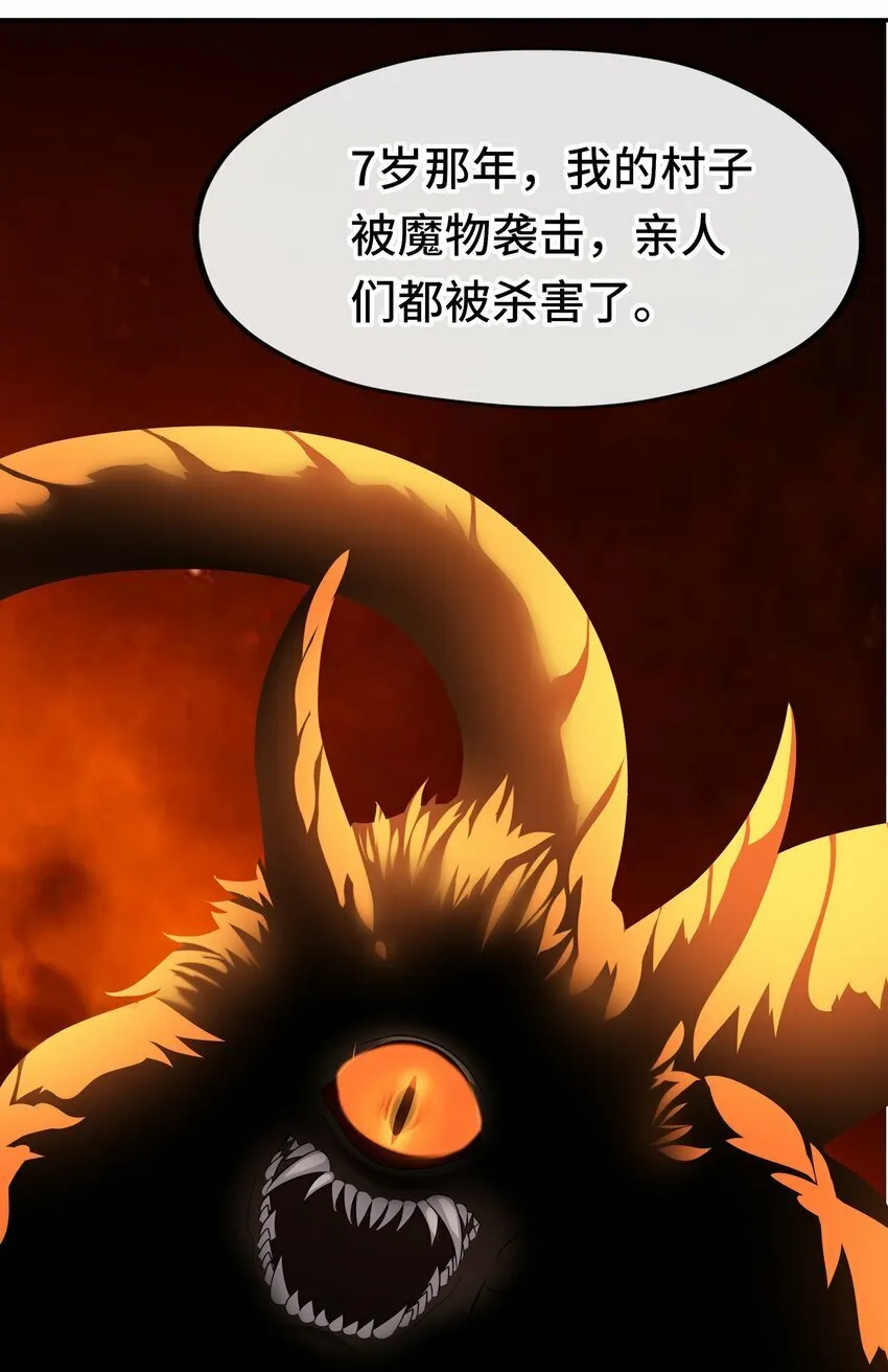 045 喜欢大尾巴有什么错？ 第31页