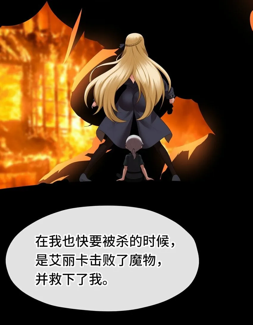 045 喜欢大尾巴有什么错？ 第32页