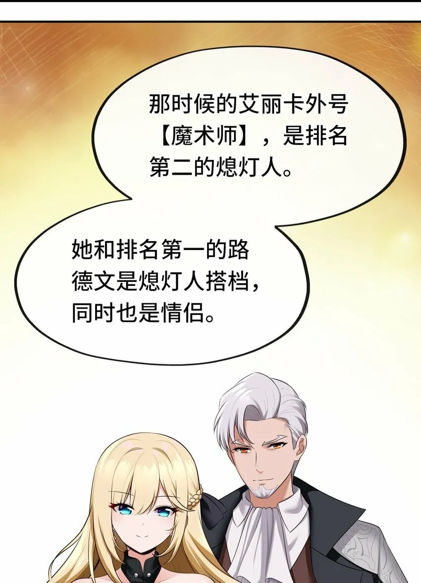 045 喜欢大尾巴有什么错？ 第33页