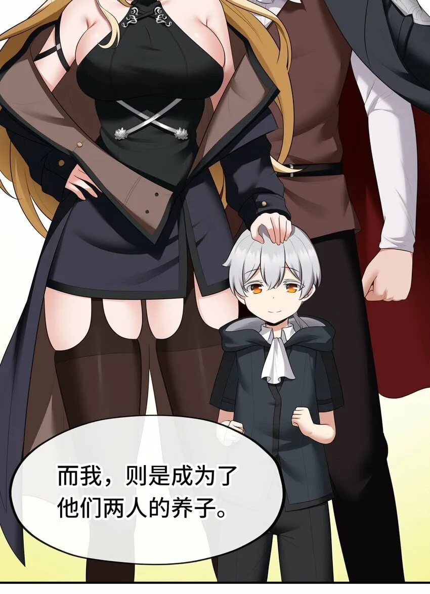 045 喜欢大尾巴有什么错？ 第34页