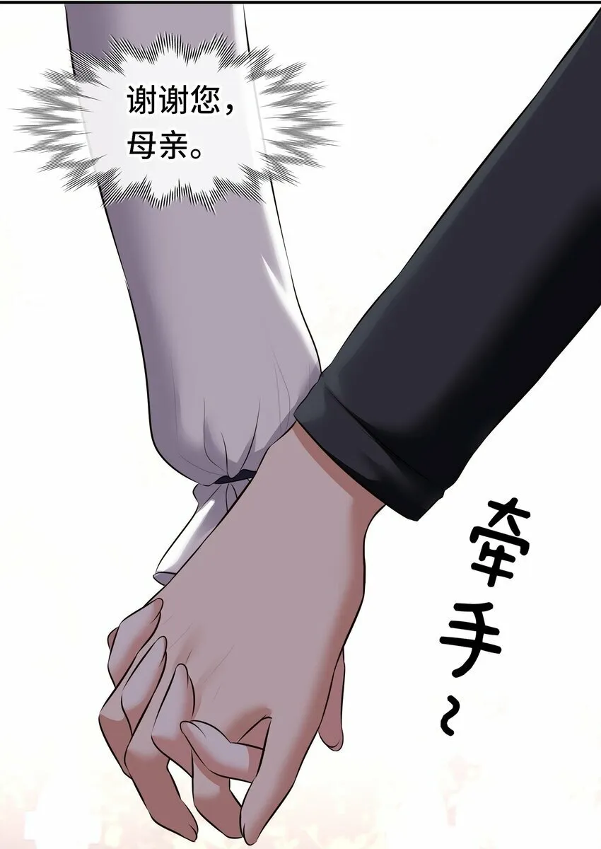 045 喜欢大尾巴有什么错？ 第52页