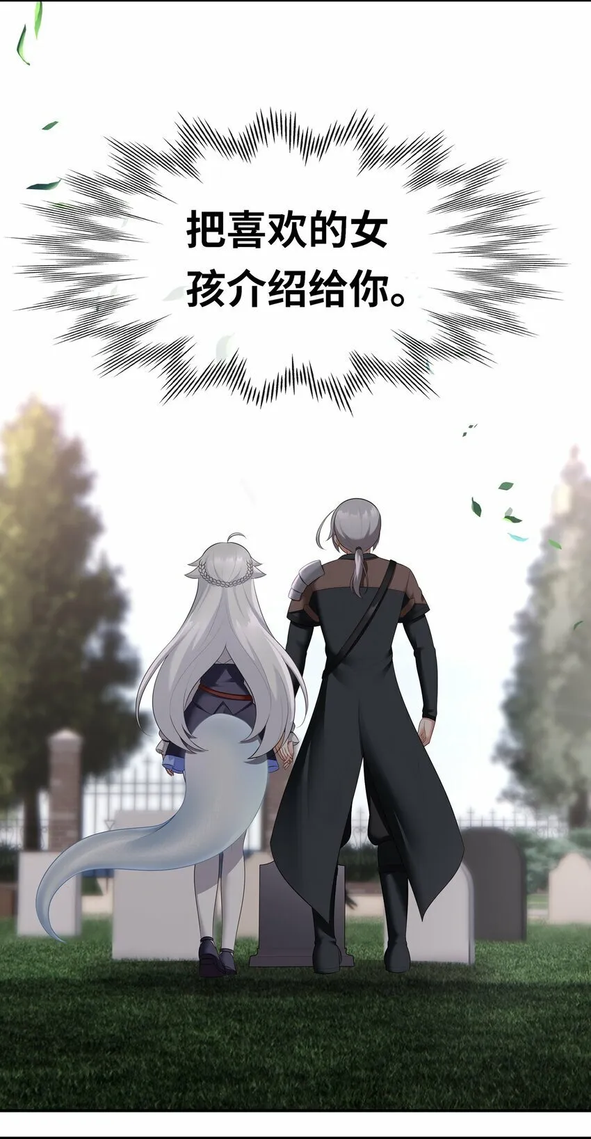 045 喜欢大尾巴有什么错？ 第55页