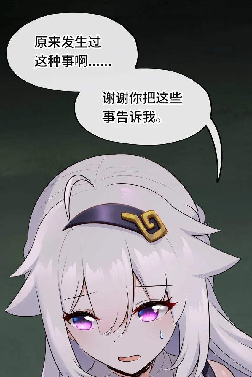 045 喜欢大尾巴有什么错？ 第56页