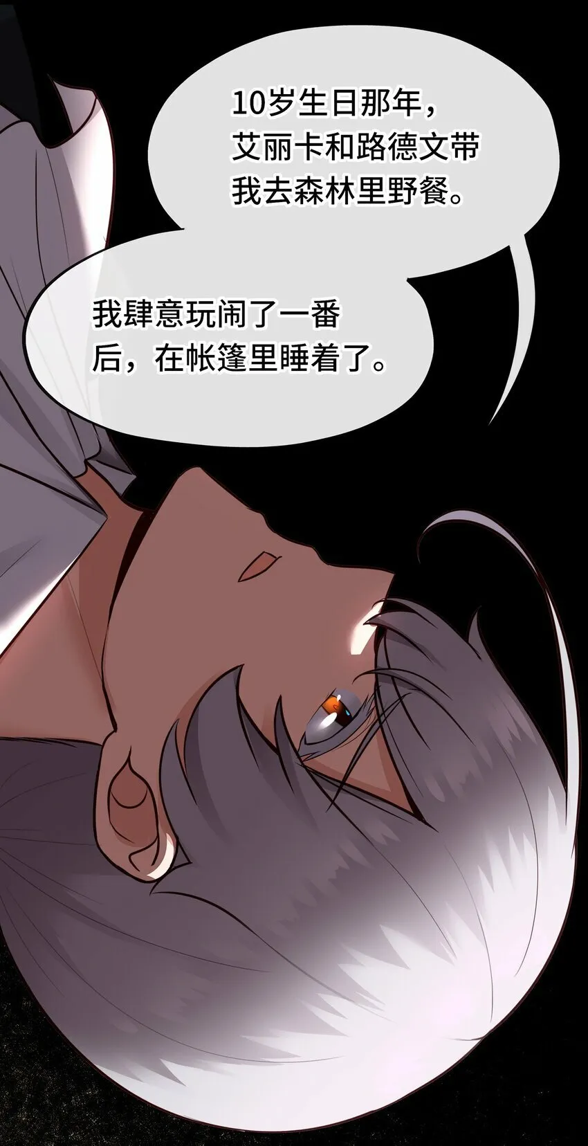 045 喜欢大尾巴有什么错？ 第59页
