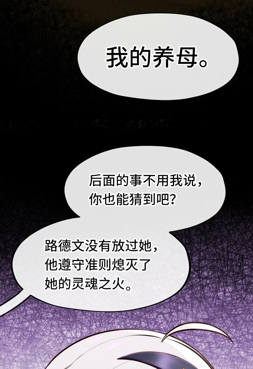 045 喜欢大尾巴有什么错？ 第63页