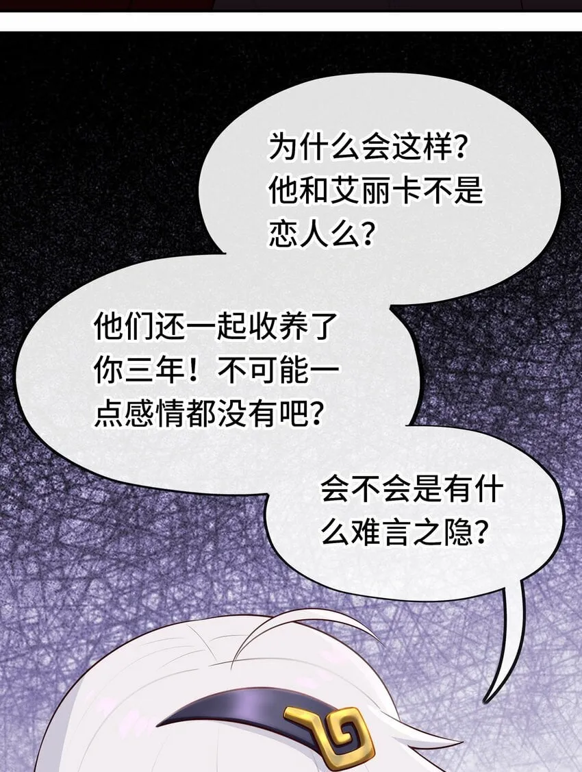 045 喜欢大尾巴有什么错？ 第67页