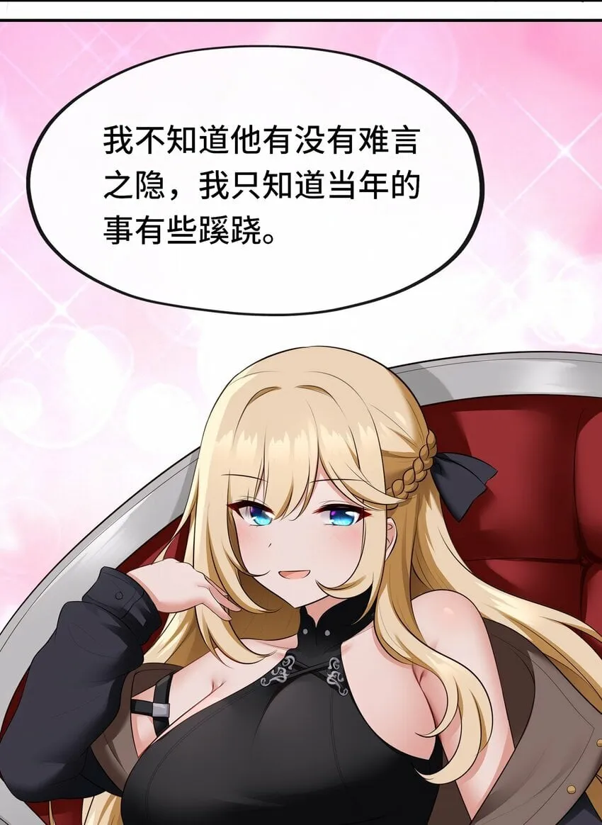 045 喜欢大尾巴有什么错？ 第69页