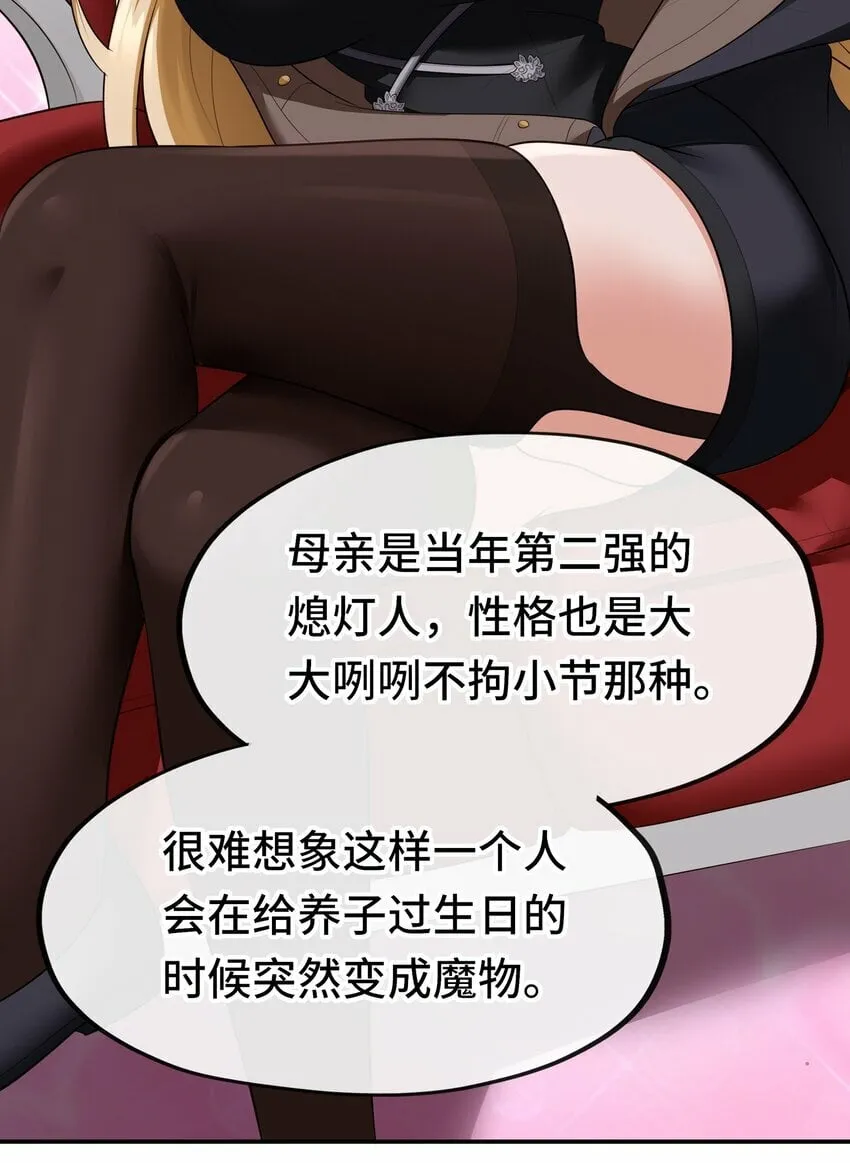 045 喜欢大尾巴有什么错？ 第70页