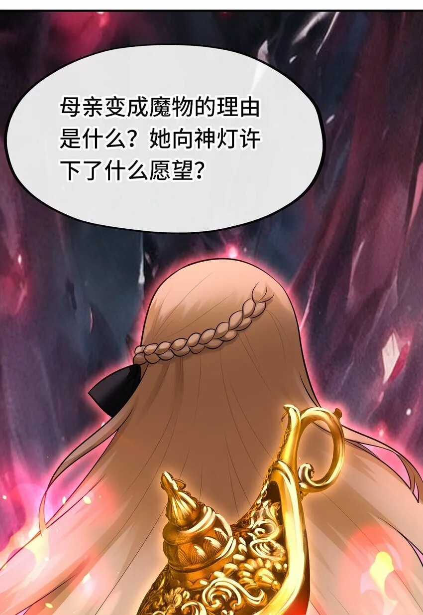 045 喜欢大尾巴有什么错？ 第71页