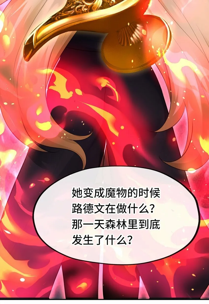 045 喜欢大尾巴有什么错？ 第72页