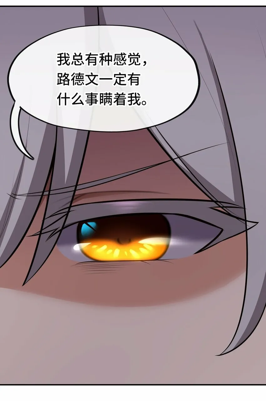 045 喜欢大尾巴有什么错？ 第74页