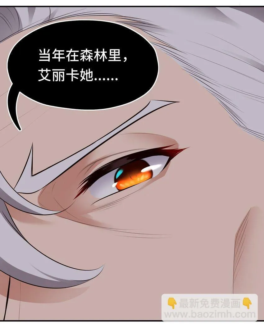 045 喜欢大尾巴有什么错？ 第78页