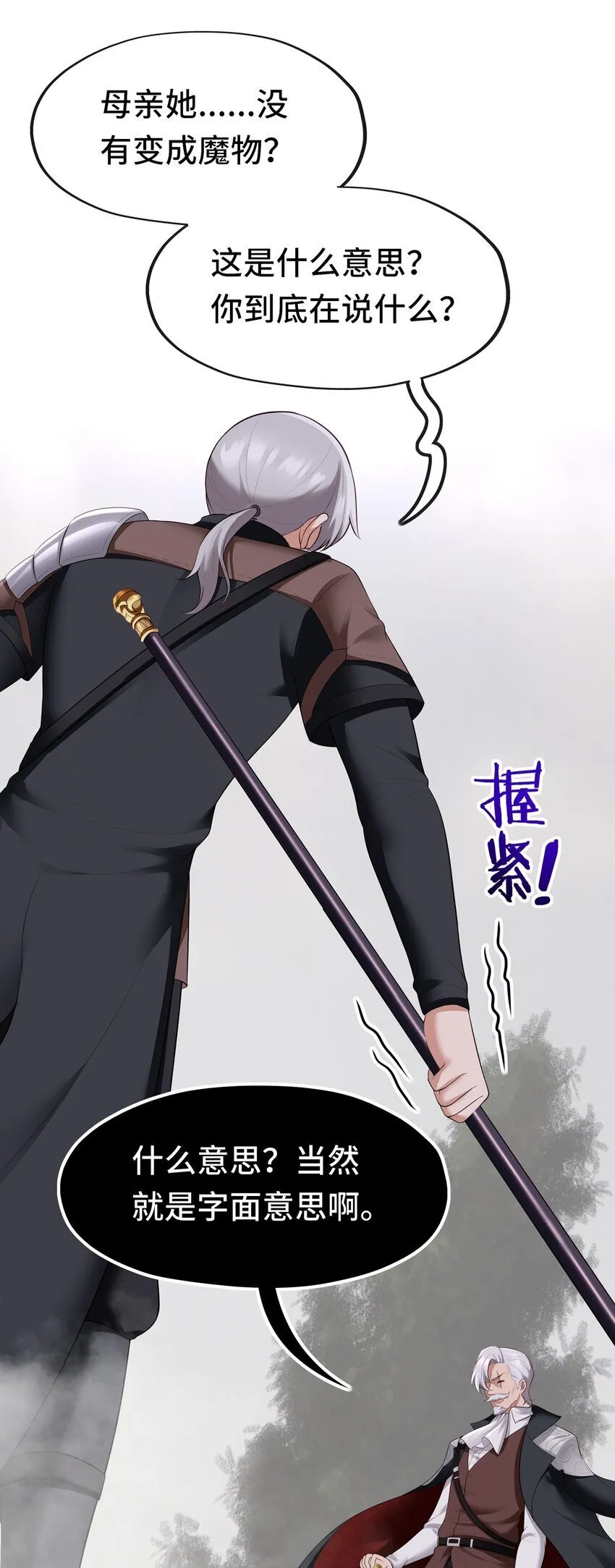 046 真相 第3页