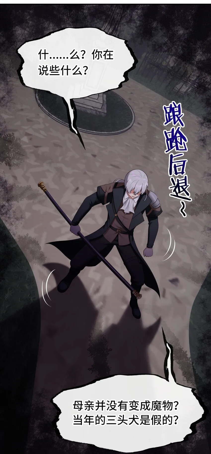 046 真相 第9页
