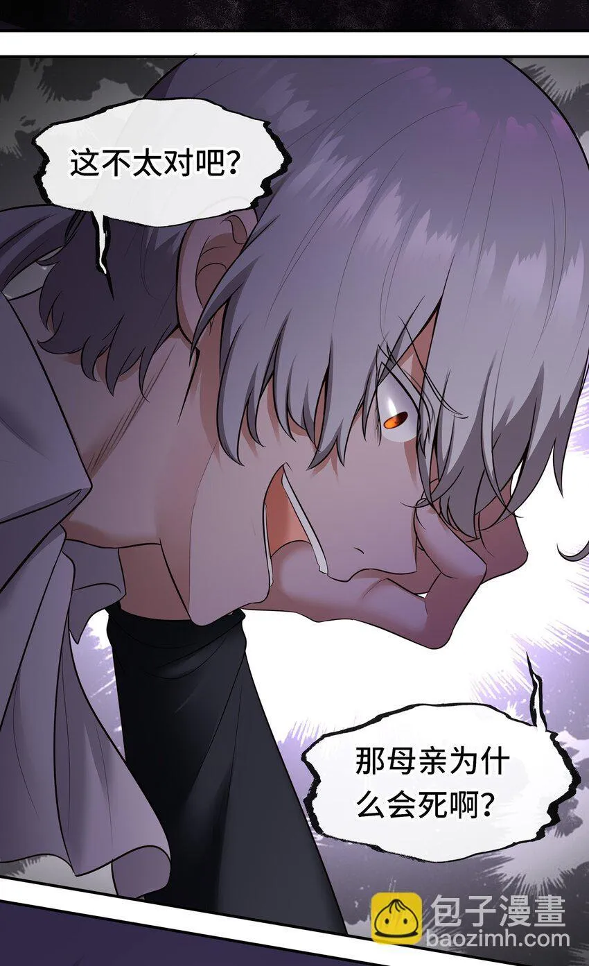 046 真相 第10页