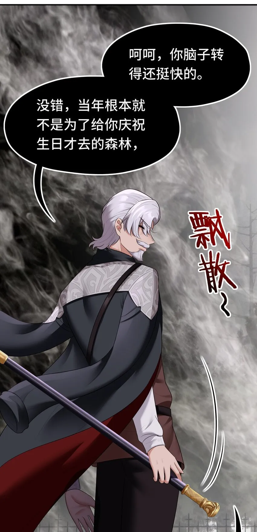 046 真相 第13页