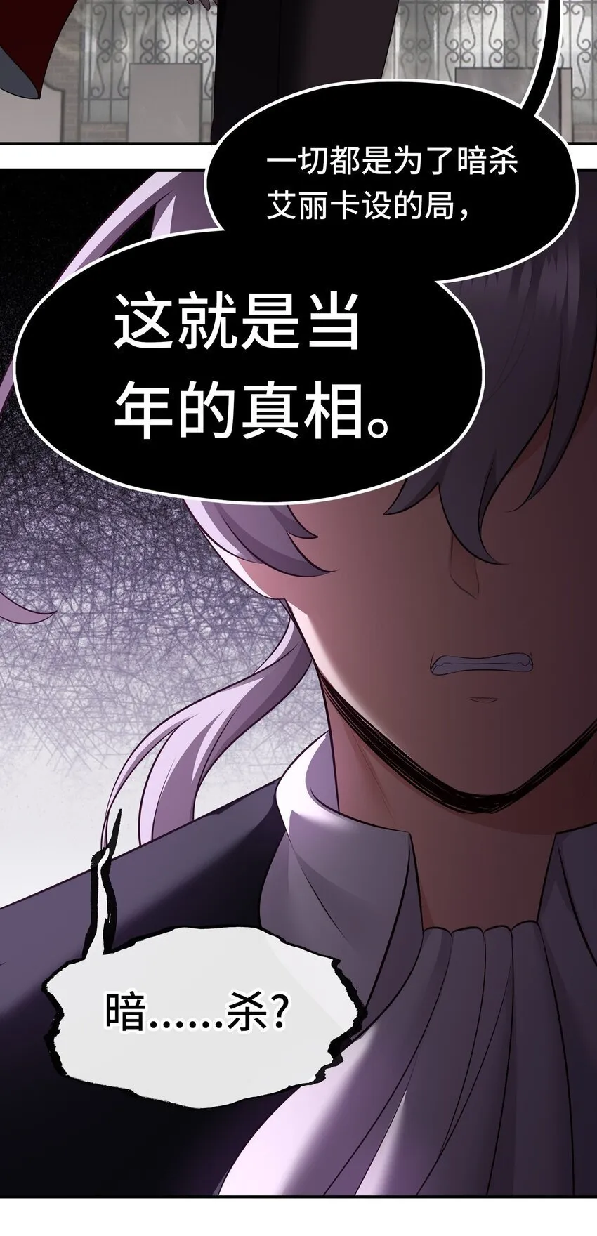 046 真相 第14页