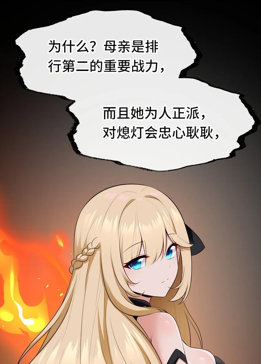 046 真相 第16页