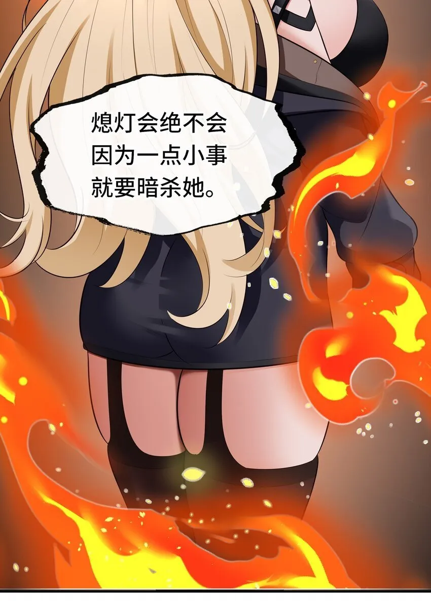046 真相 第17页
