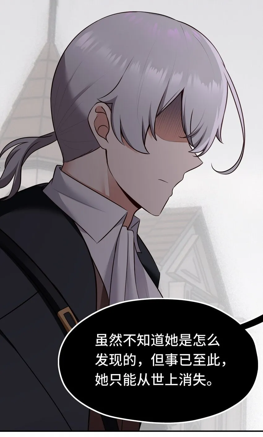046 真相 第20页