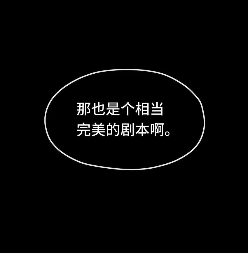 046 真相 第23页