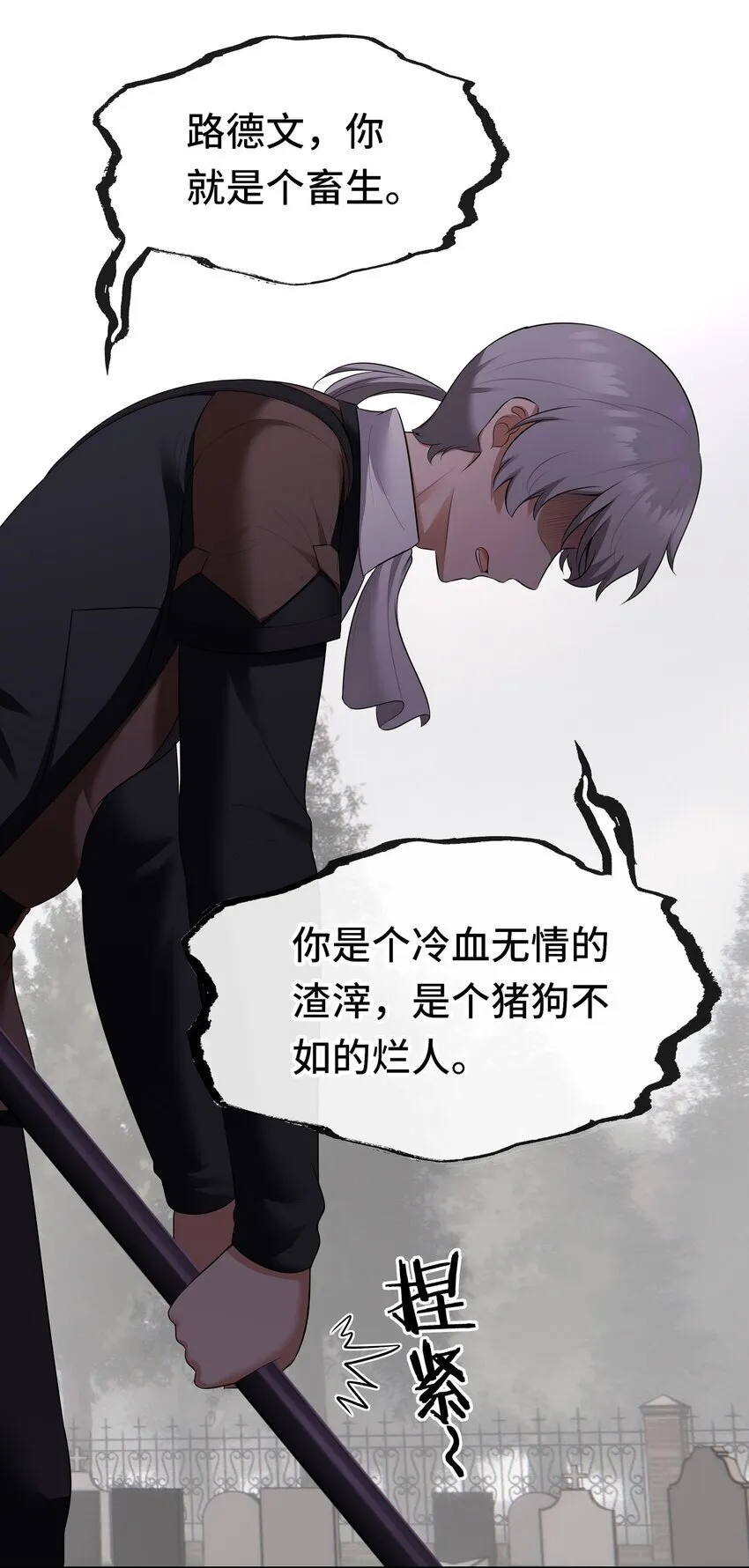 046 真相 第25页