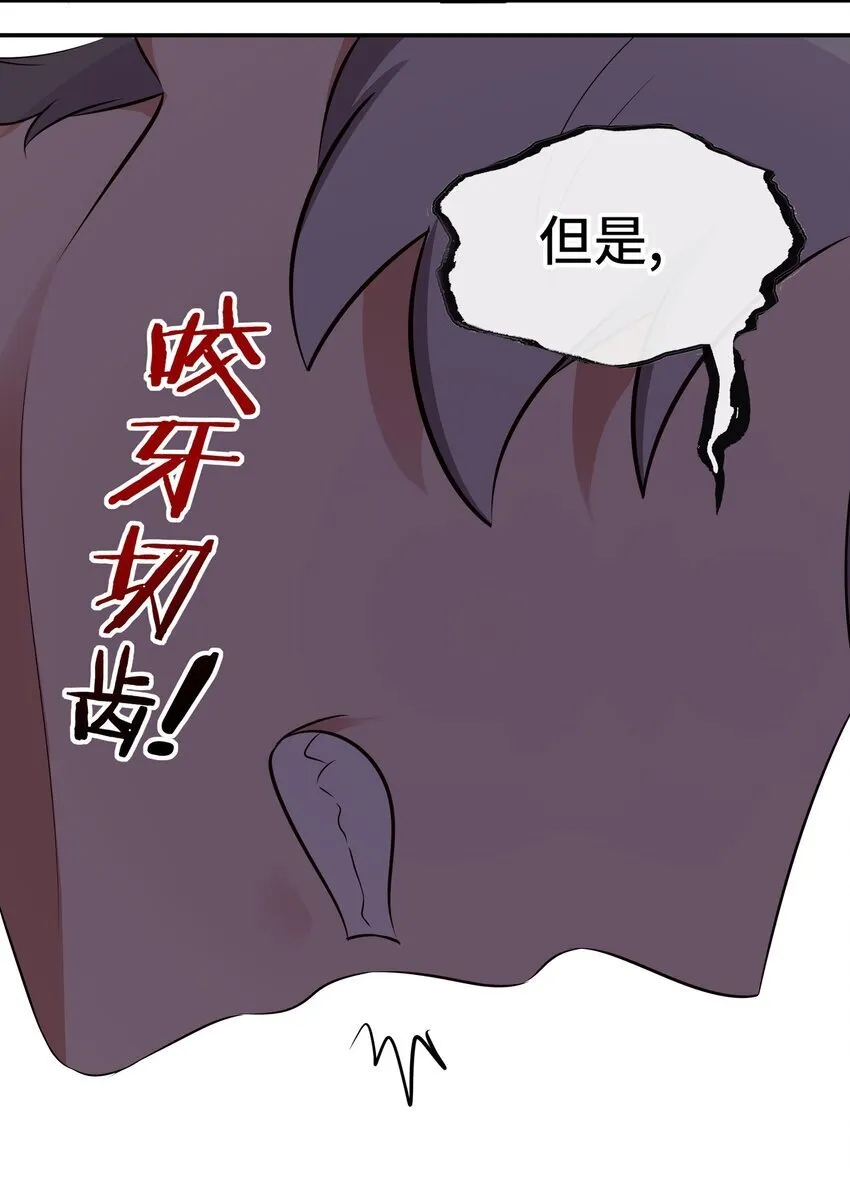 046 真相 第26页