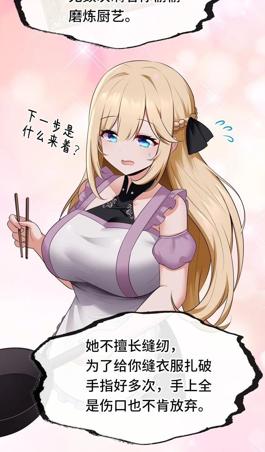 046 真相 第29页
