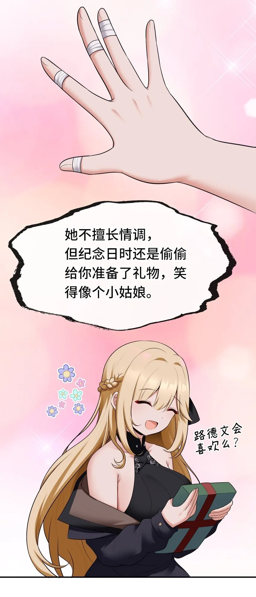 046 真相 第30页