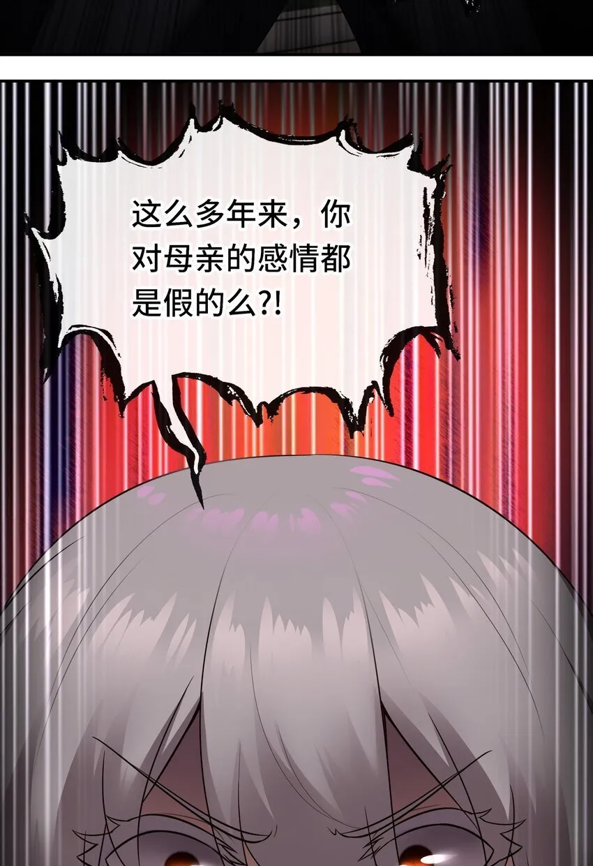 046 真相 第36页