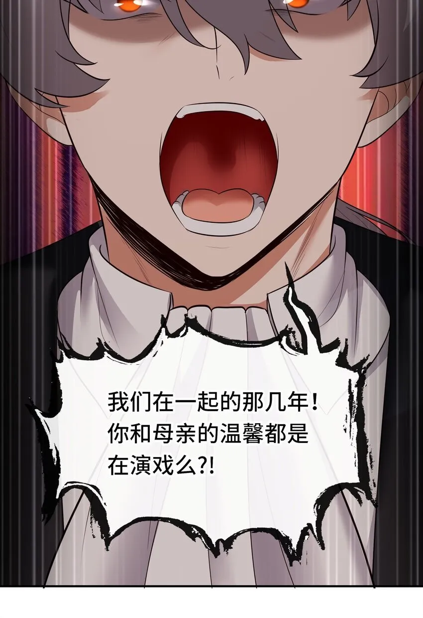 046 真相 第37页