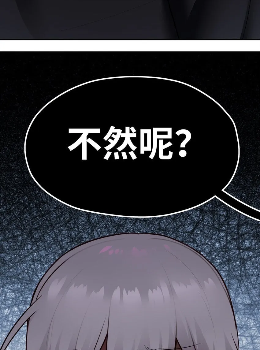 046 真相 第40页