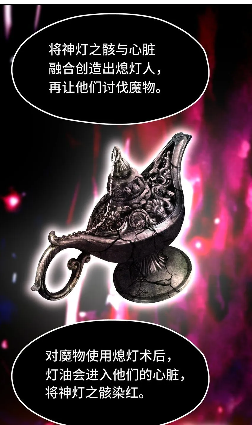 046 真相 第44页