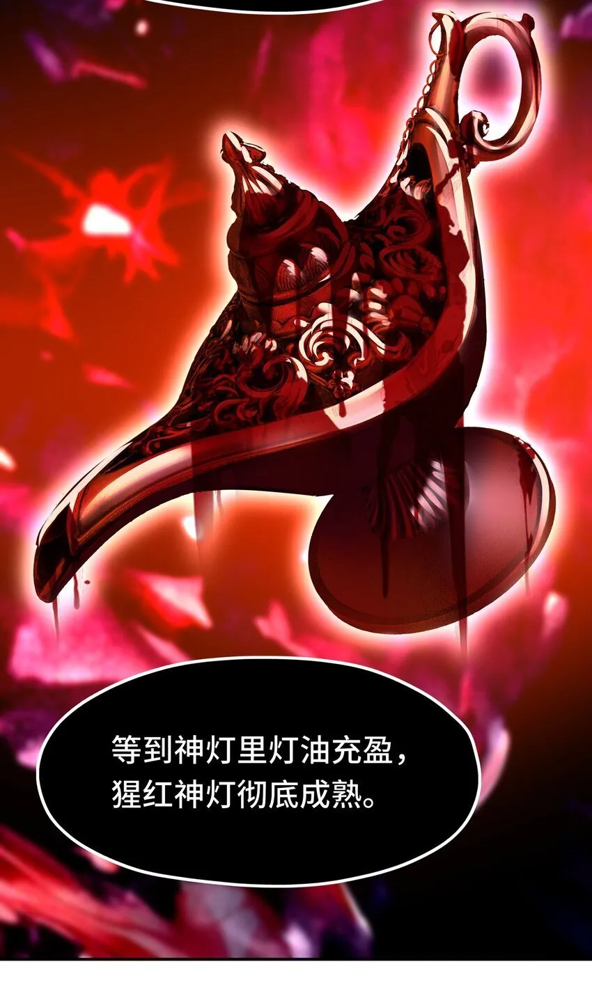 046 真相 第45页
