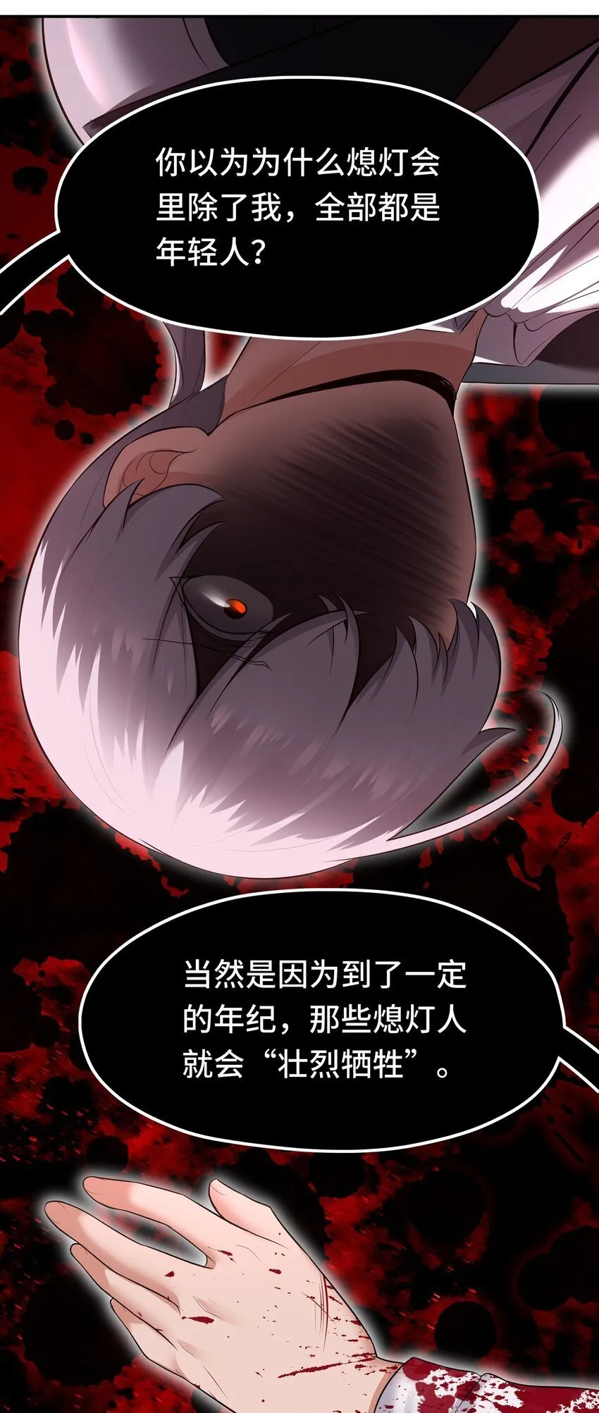 046 真相 第47页
