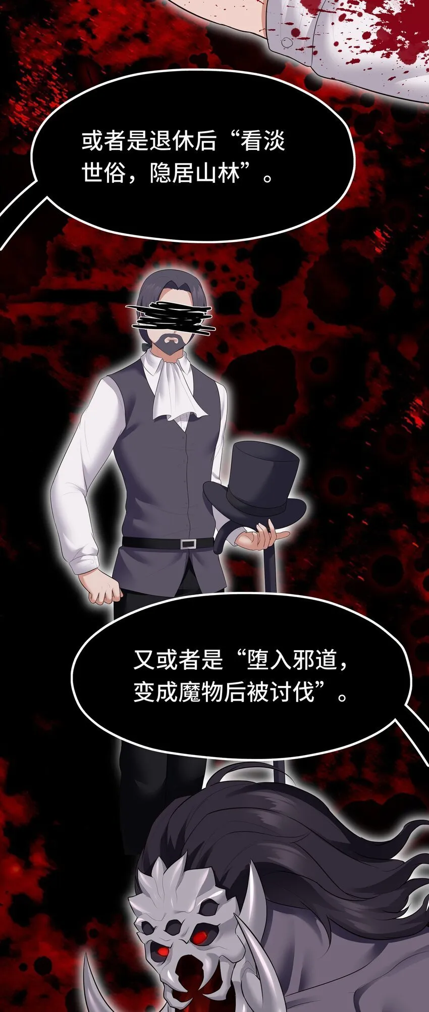 046 真相 第48页
