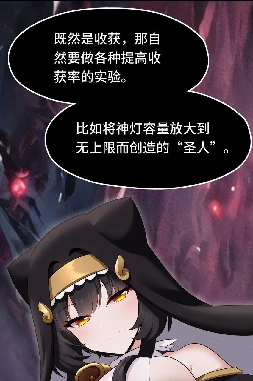 046 真相 第50页