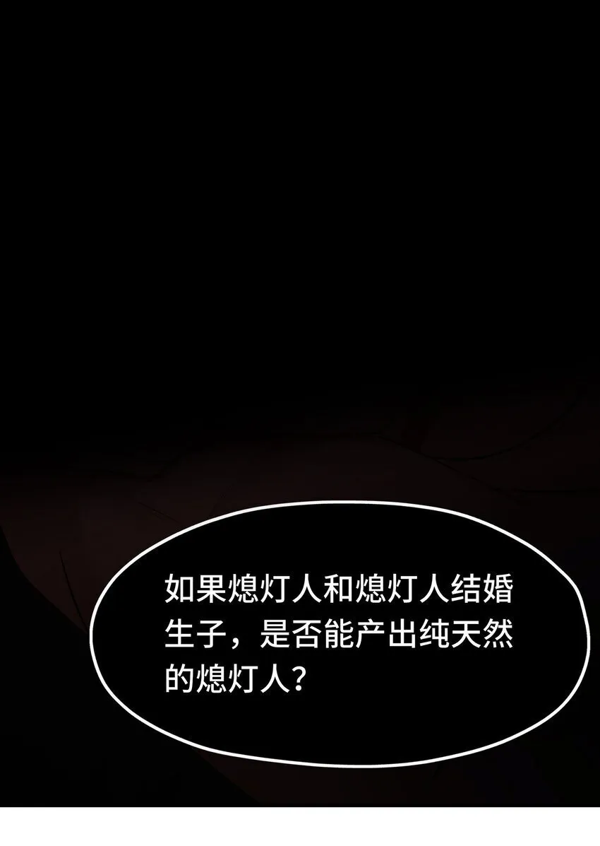 046 真相 第53页