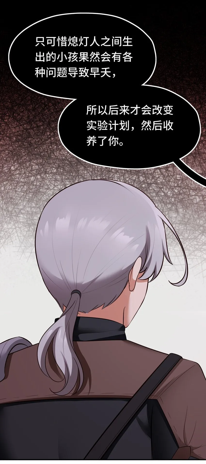 046 真相 第55页
