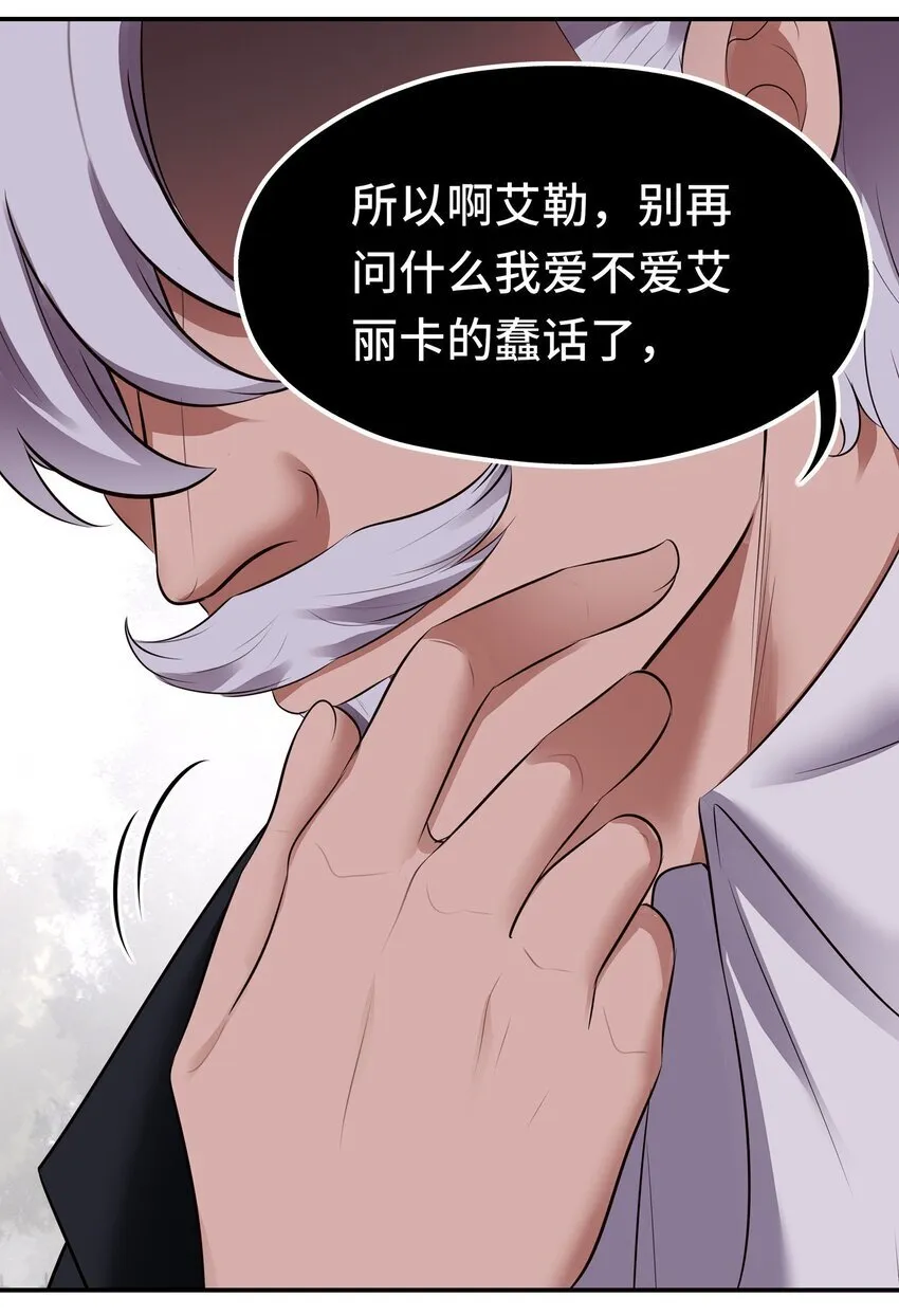 046 真相 第56页