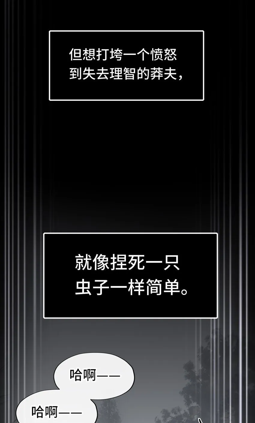 047 一拳哪够？ 第7页