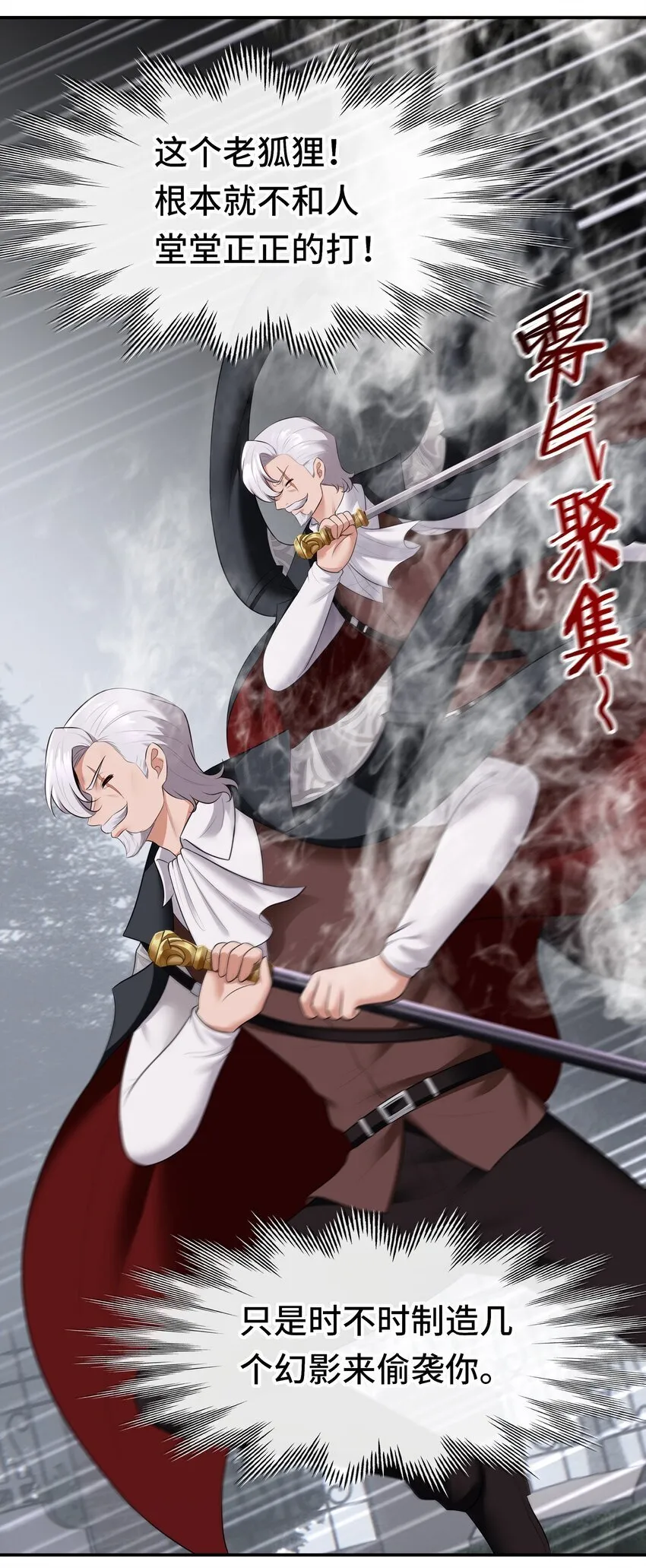047 一拳哪够？ 第13页