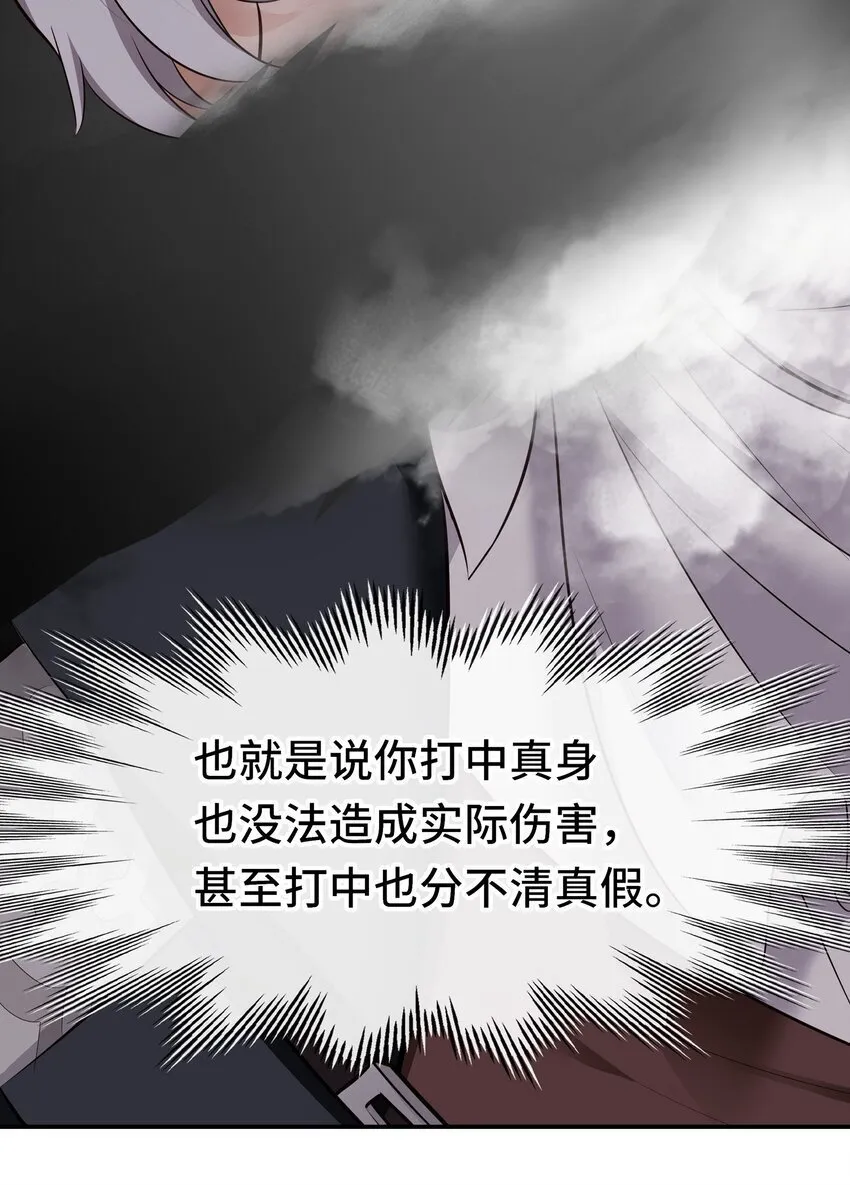 047 一拳哪够？ 第17页