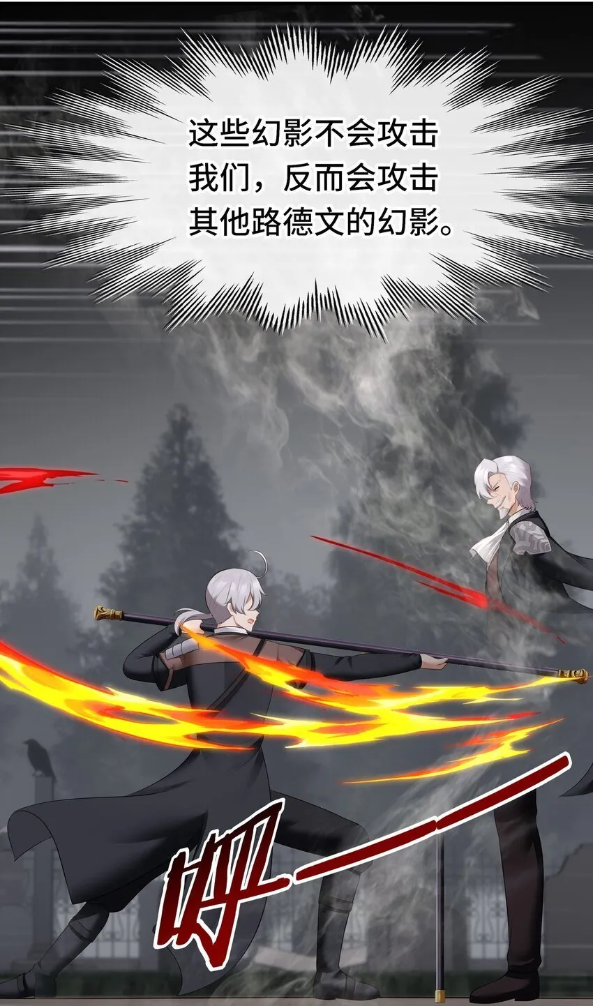 047 一拳哪够？ 第19页