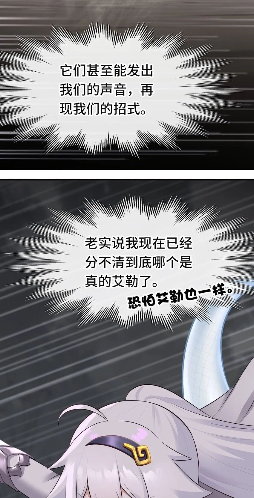 047 一拳哪够？ 第20页