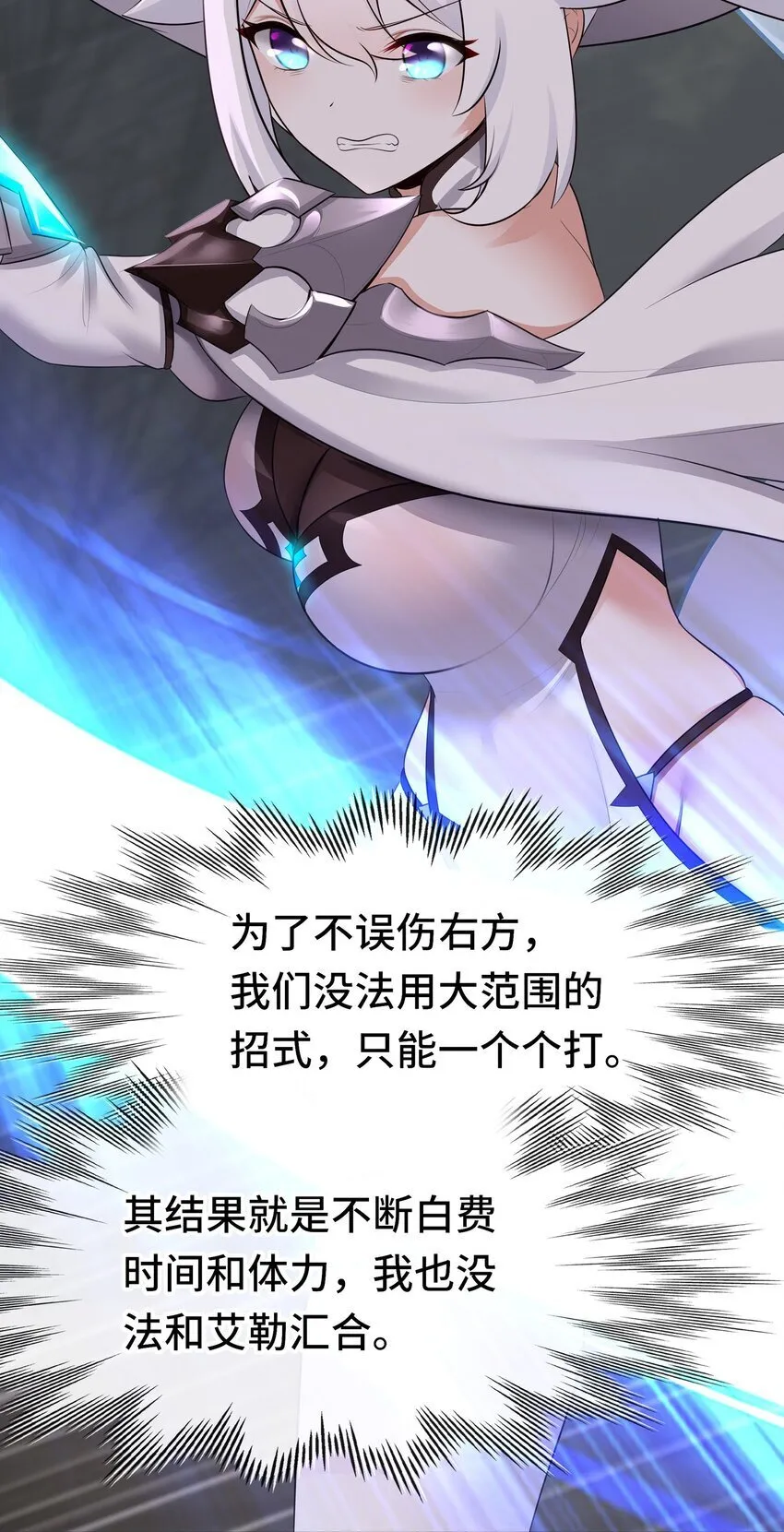 047 一拳哪够？ 第21页